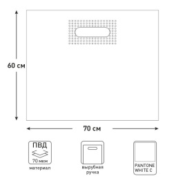 Пакет ПВД 70*60+4 см., 70 мкм, белый