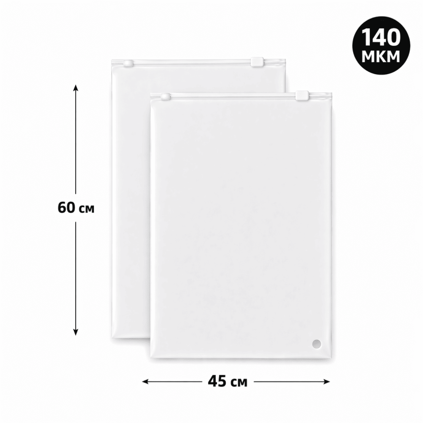 Пакеты Zip-lock с бегунком 45*60 см., 70мкм, прозрачно матовый фото 1