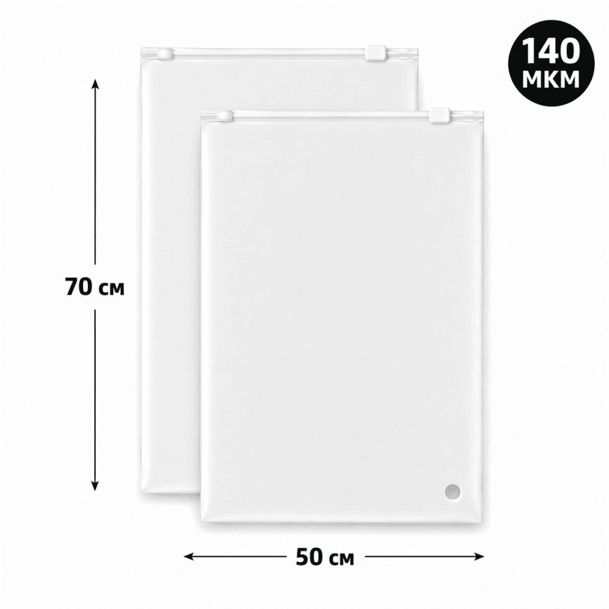 Пакеты Zip-lock с бегунком 50*70 см., 70мкм, прозрачно матовый фото 1